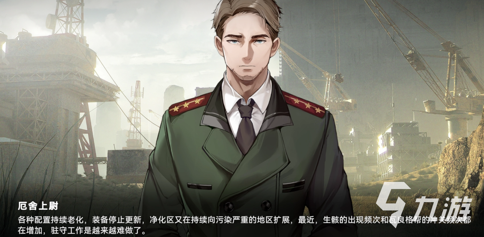 少女前線2追放缺位擬合流程攻略 少女前線2追放第三章劇情介紹