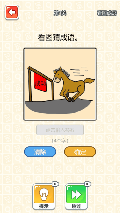 疯狂找茬大师截图3