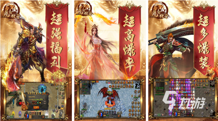 目前最火的传奇手游排行 好玩的传奇手游盘点2023