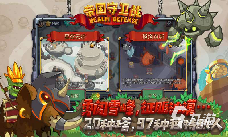 手游有什么好玩的塔防游戏 热门的塔防手游推荐2023