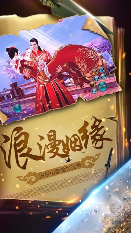 凡尘一梦截图3