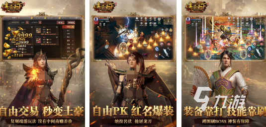 网络游戏手游传奇排行榜前十名2023 热门的传奇手游合集