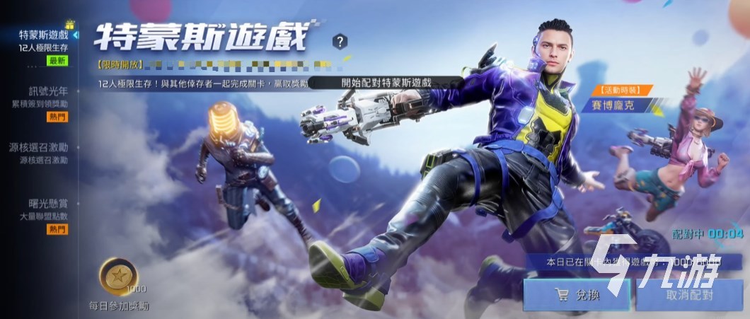星球重启特蒙斯游戏怎么玩 星球重启特蒙斯活动攻略