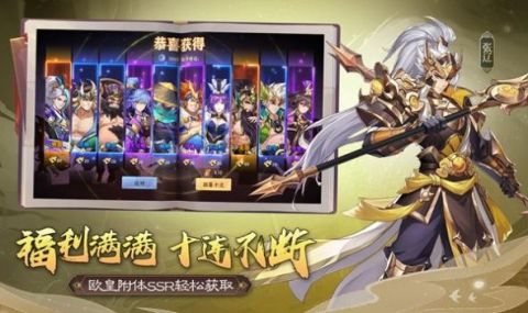 失控三国截图1