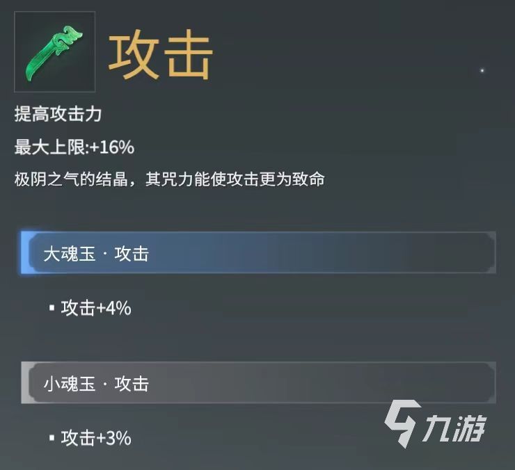 永劫无间手游新手攻略 永劫无间手游新手玩法详解