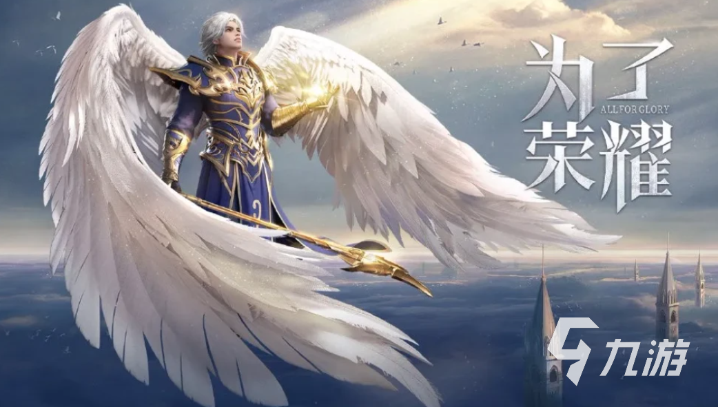 好玩的手游魔幻有哪些 2023魔幻風格的游戲榜單大全