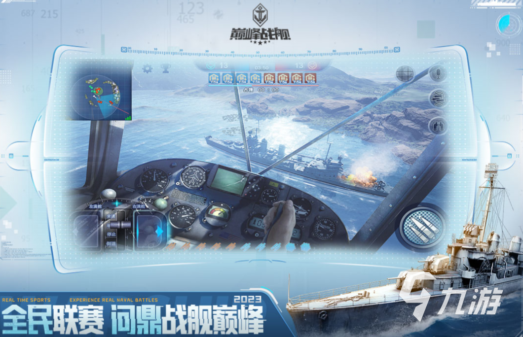好玩的橫屏手游下載排行 免費的橫屏游戲前五名2023
