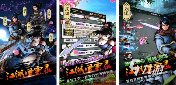 好玩的武俠rpg單機游戲排行榜 2023單機武俠角色扮演手游推薦