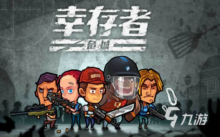 我要下载男生玩的游戏有哪些2023 人气男生游戏榜单推荐