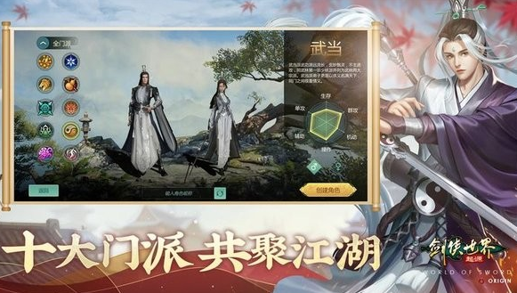  Swordsman World Origin Mobile Game Download Chinese Version Download and Install Screenshot