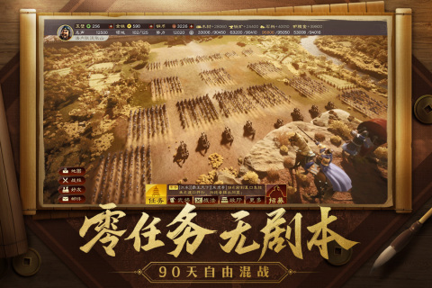三国志战略版灵犀客户端官网安卓下载 三国志战略版安卓下载分享截图