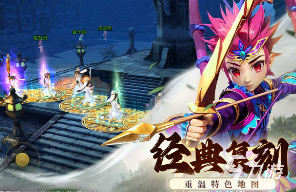 好玩的武侠网络游戏下载推荐 有趣的武侠网络游戏前五2023