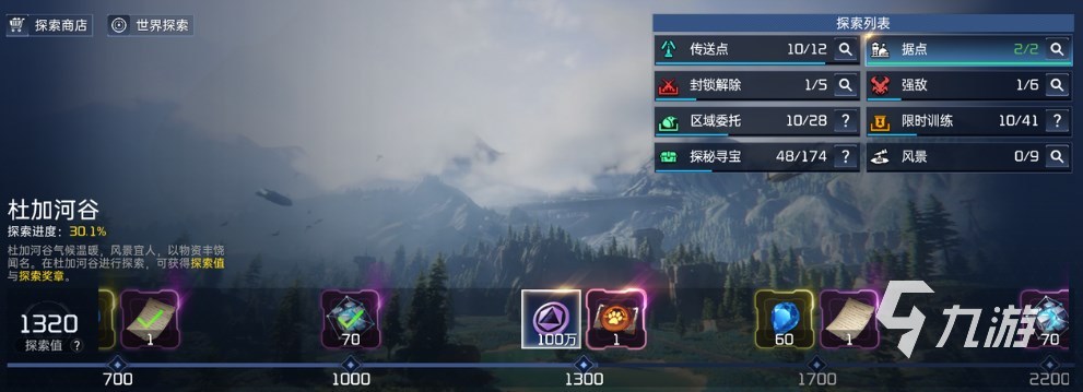 星球重启探秘寻宝攻略 星球重启有哪些可探索内容
