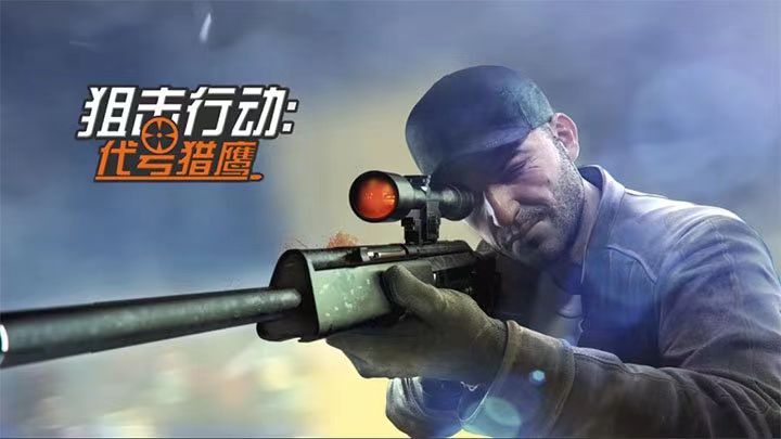2023高人气的手机游戏枪战类大全 热门的枪战游戏推荐截图