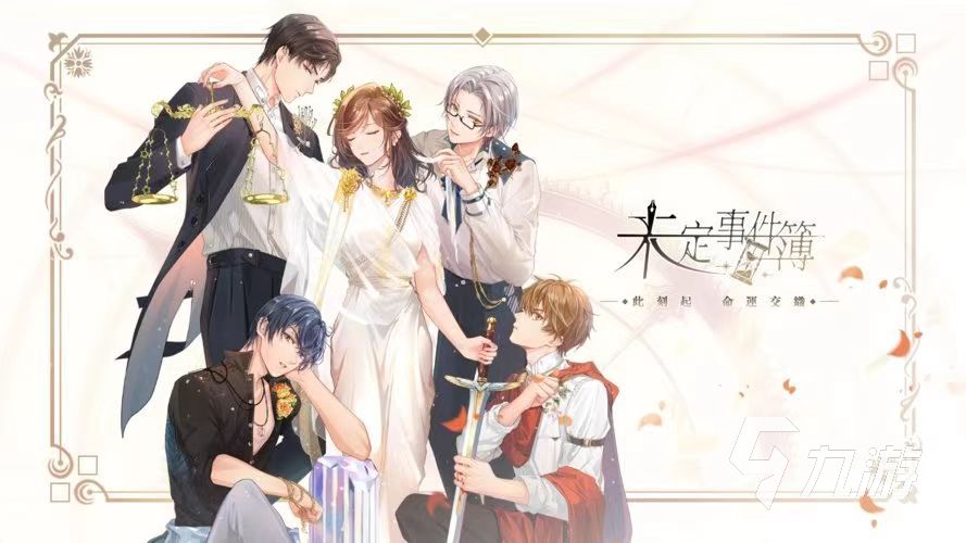 2023恋爱养成游戏女生玩的有哪些 适合女生的恋爱模拟游戏分享