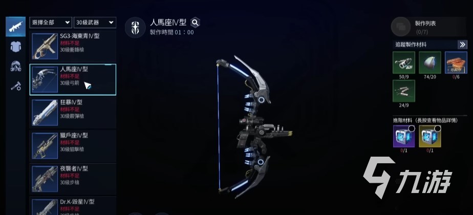 星球重启装备攻略 星球重启如何提升武器装备战力