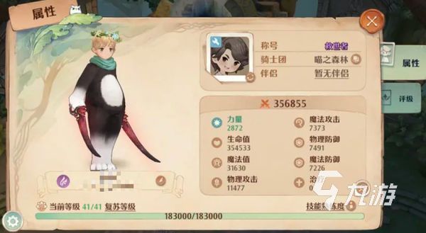 森之国度鱼干怎么获得 森之国度鱼干获取方法分享