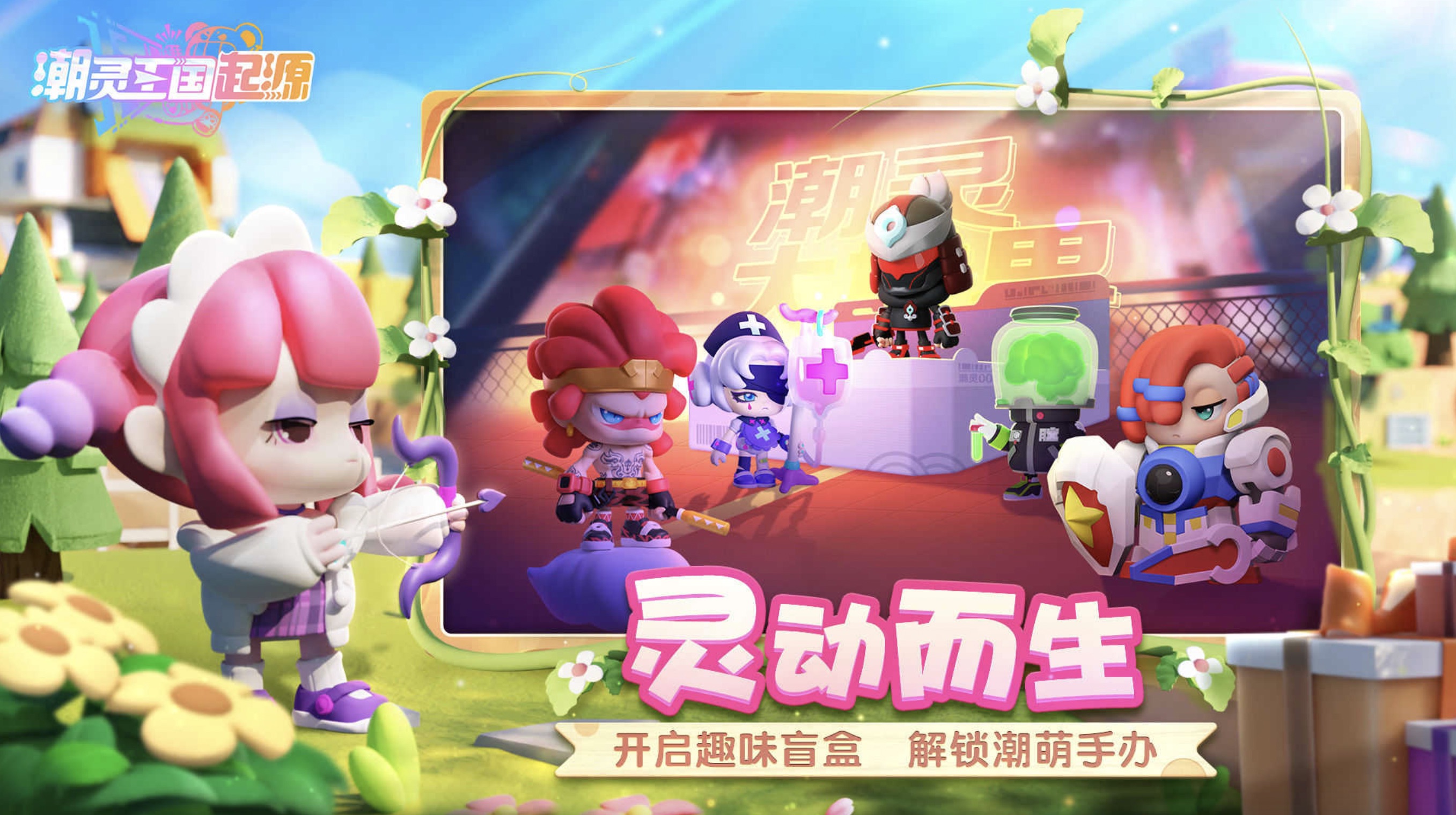 潮靈王國起源好玩嗎 潮靈王國起源玩法介紹截圖