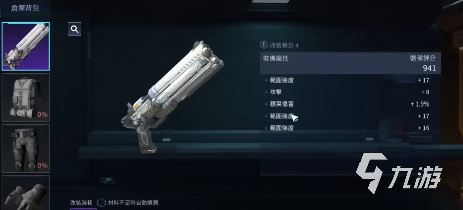 星球重启装备攻略 星球重启如何提升武器装备战力