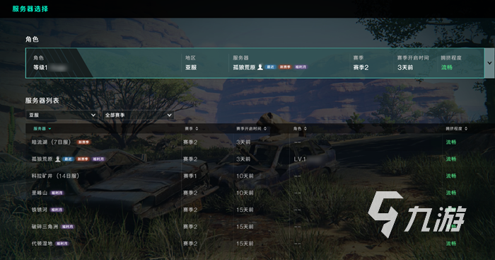 七日世界换线怎么操作 七日世界怎么更换线路