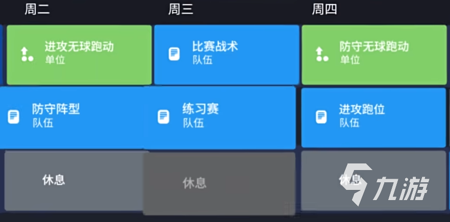 足球经理2024什么时候发行 足球经理2024预约下载渠道介绍
