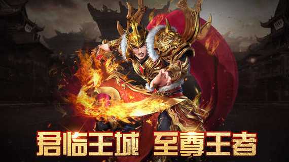 2023新开传奇手游合计版分享 耐玩的传奇手游推荐截图