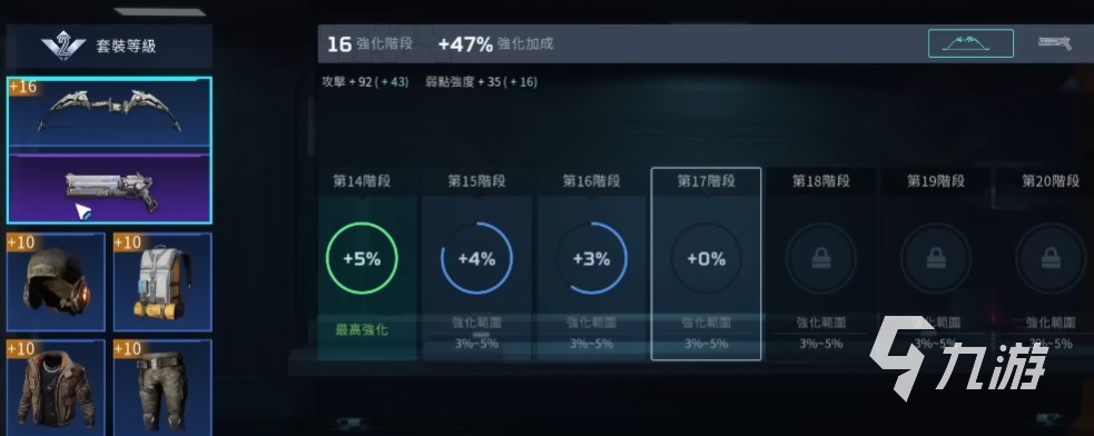 星球重启装备攻略 星球重启如何提升武器装备战力