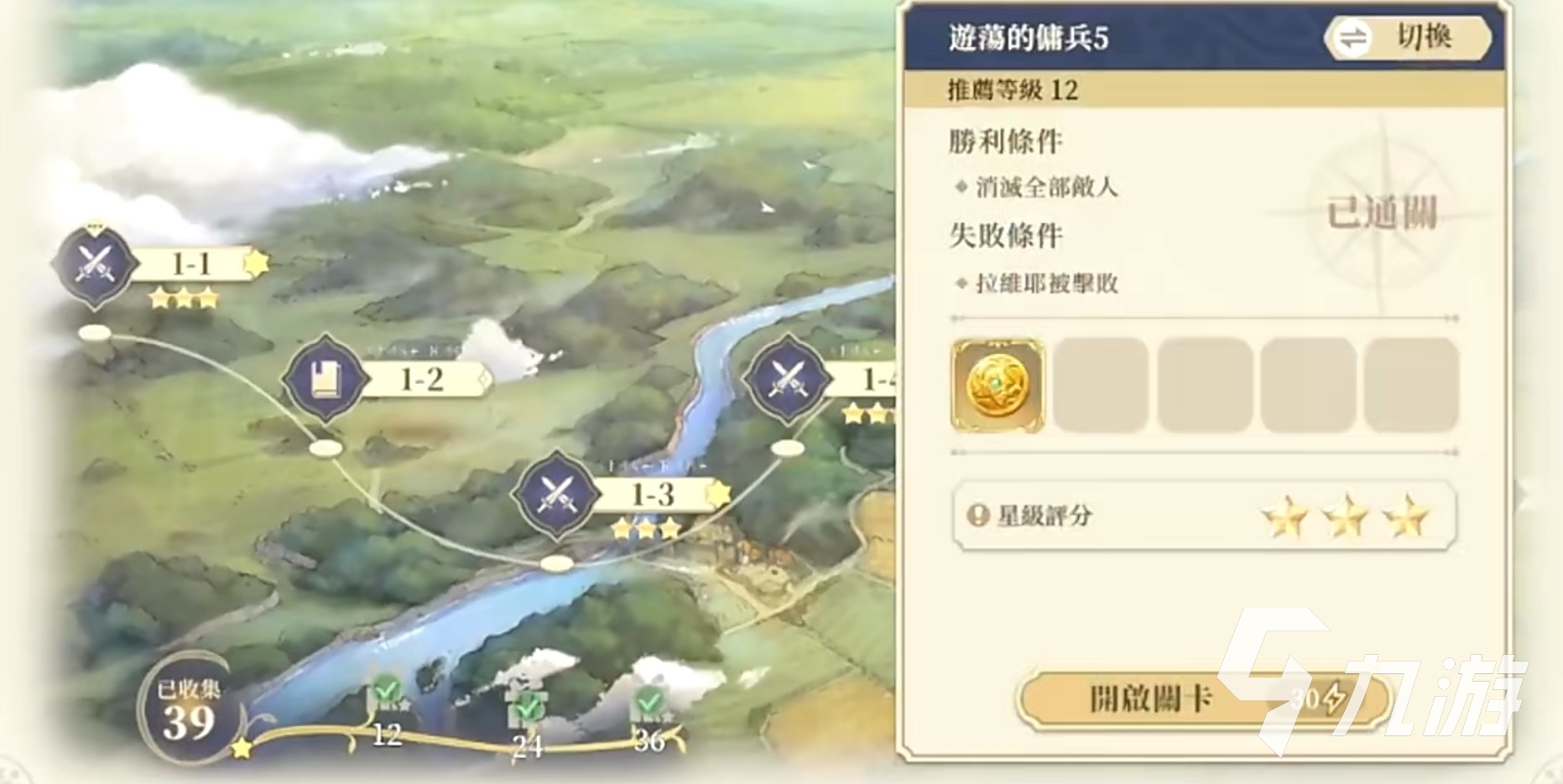 铃兰之剑为这和平的世界1-5-8关怎么过 铃兰之剑1-5-8攻略