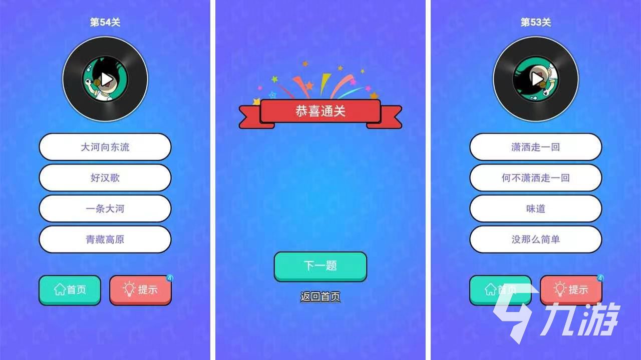 2023最近很火的猜歌名游戏推荐 流行的音乐游戏分享