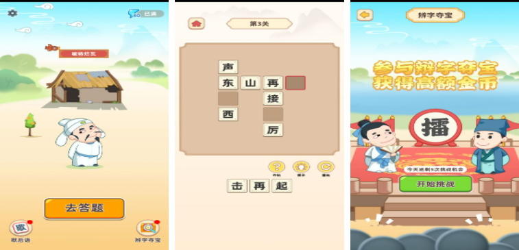 好玩的找字游戏推荐 有趣的找字手游有哪些2023截图