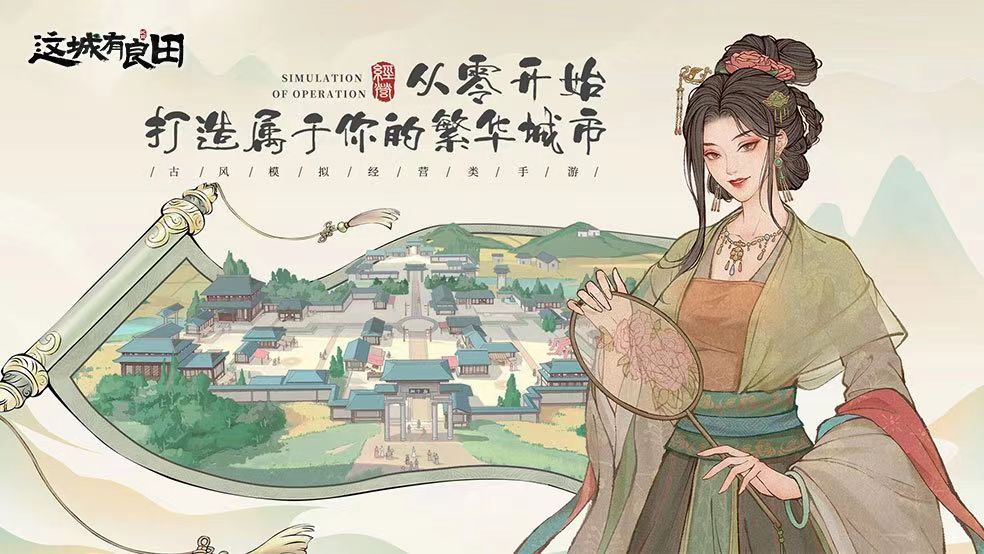 2023最火的经营类游戏推荐 好玩的经营模拟游戏合集截图