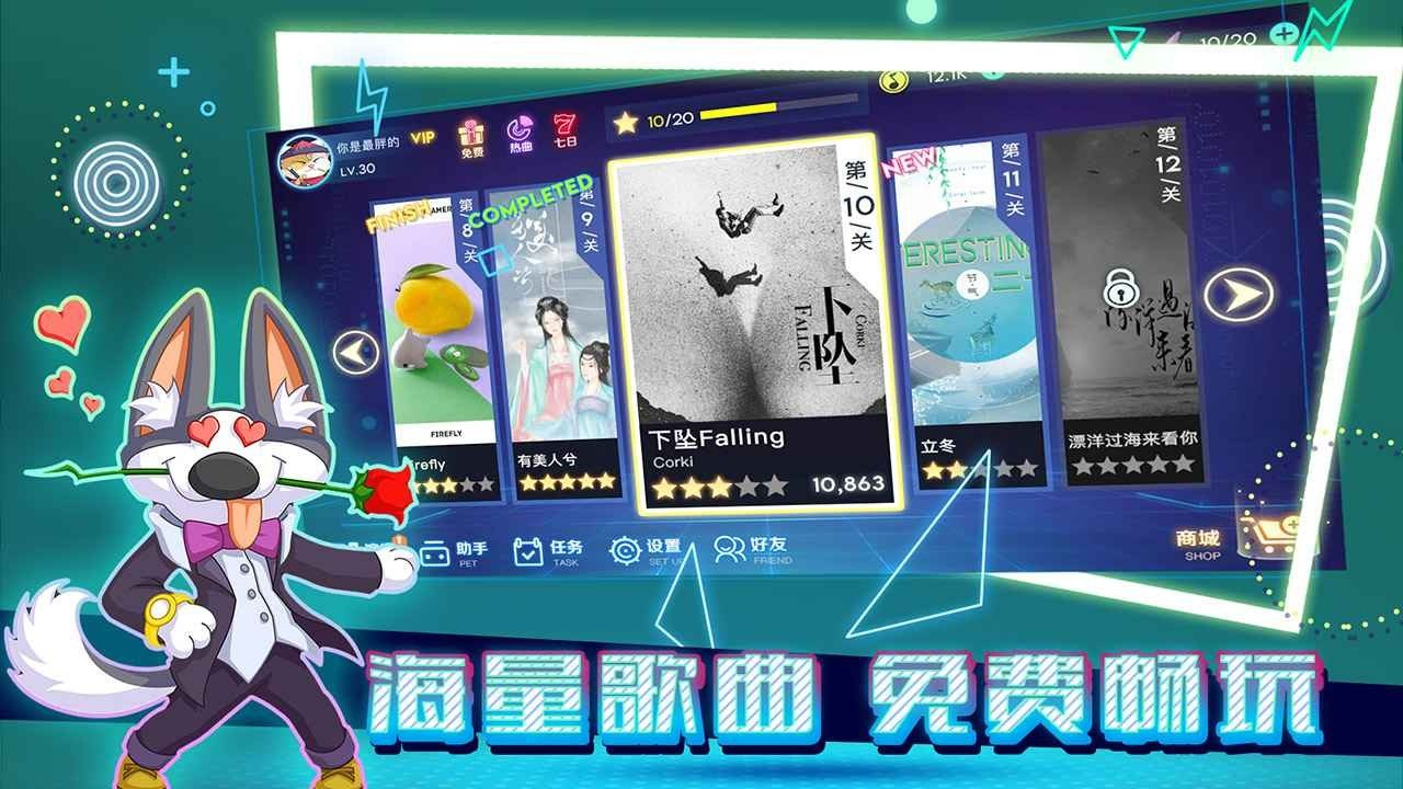 2023最近很火的猜歌名游戏推荐 流行的音乐游戏分享截图