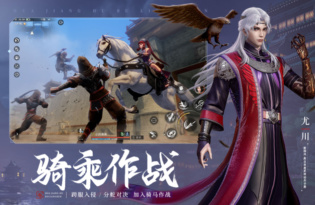 好玩的网络游戏武侠排行榜 免费的武侠网络游戏合集2023截图