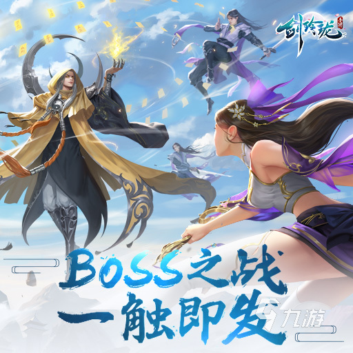 類似一劍成仙的手游有哪些 有趣的修仙游戲大全2023