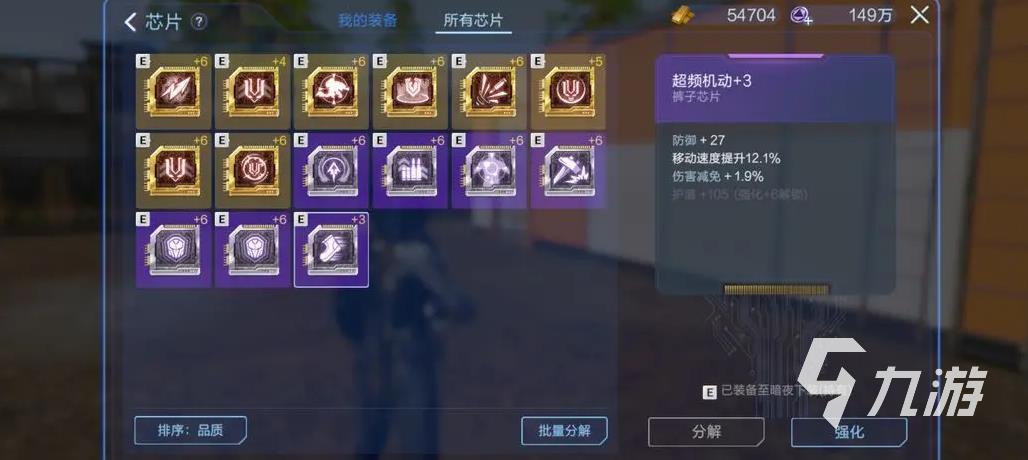 星球重启护盾核心是什么 星球重启护盾核心全面介绍