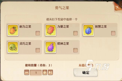 森之國度勇氣之果有什么用 勇氣之果用處說明