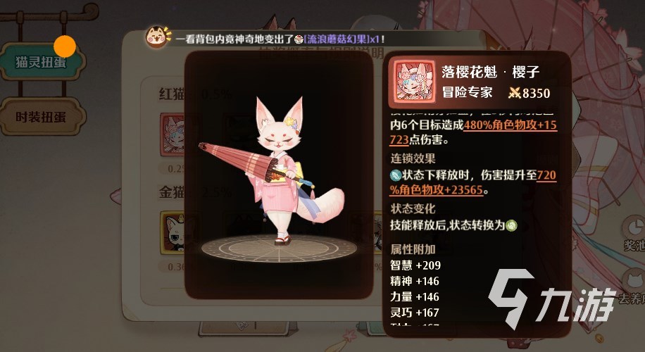 森之国度红色猫灵有哪些 森之国度强力猫灵推荐