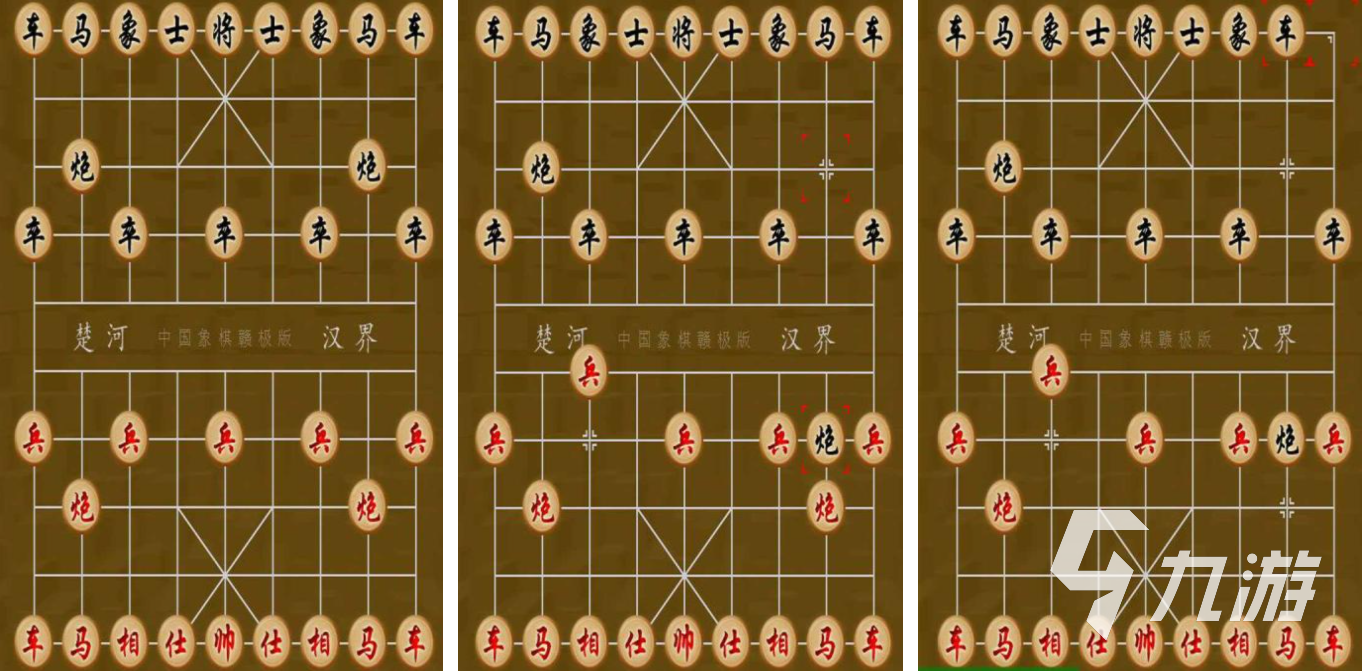 中国象棋手机版手游下载大全2023 流行的中国象棋手游盘点__九游手机游戏