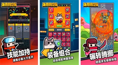 高人气特工游戏有哪些2023 好玩的特工手游最新推荐截图
