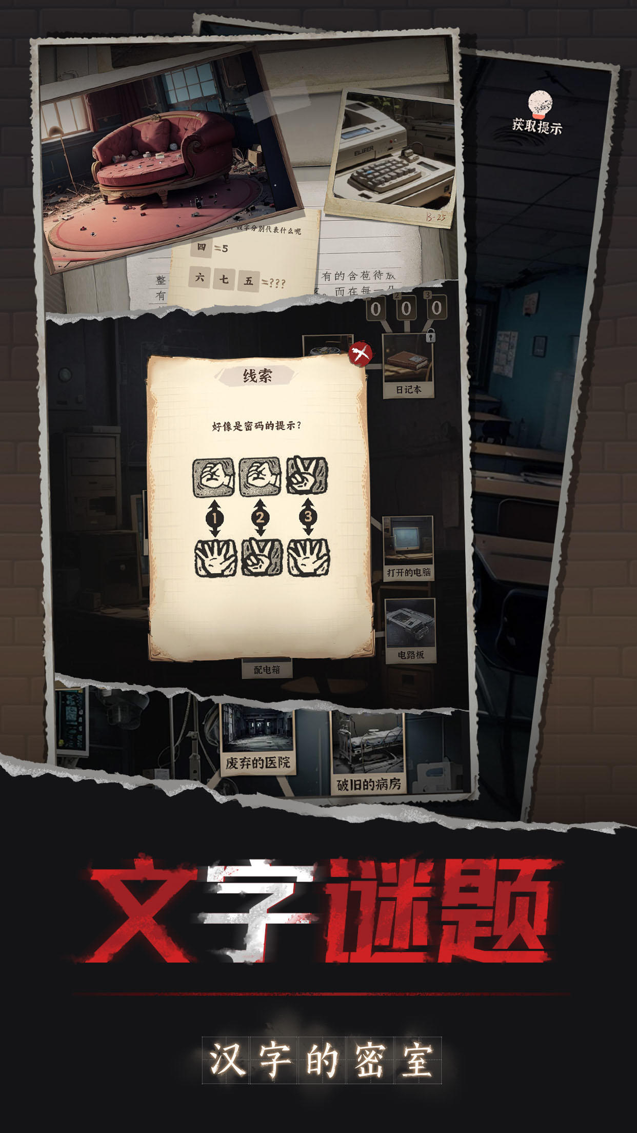 汉字的密室什么时候出 公测上线时间预告