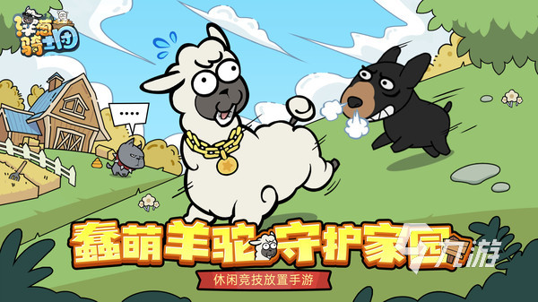 玩起來簡單的游戲有哪些2023 有趣簡單的手游分享