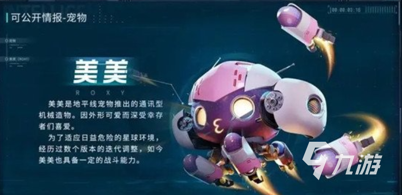 星球重启如何培养宠物 星球重启培养宠物方案分享