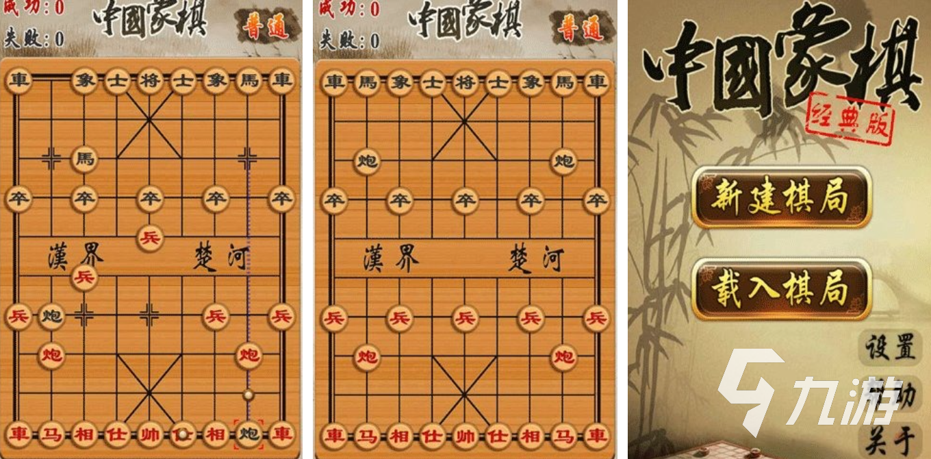 中國象棋手機(jī)版手游下載大全2023 流行的中國象棋手游盤點(diǎn)