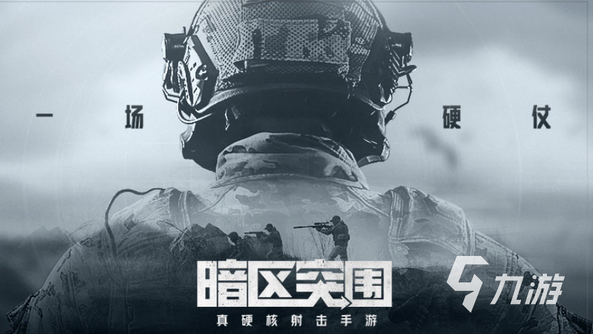 大型的第一人称射击游戏叫什么 流行的射击游戏有哪些2023