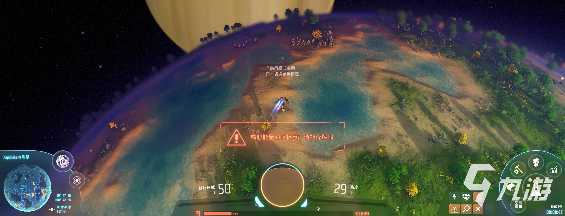 星球重啟種田怎么種 星球重啟種值技巧分享