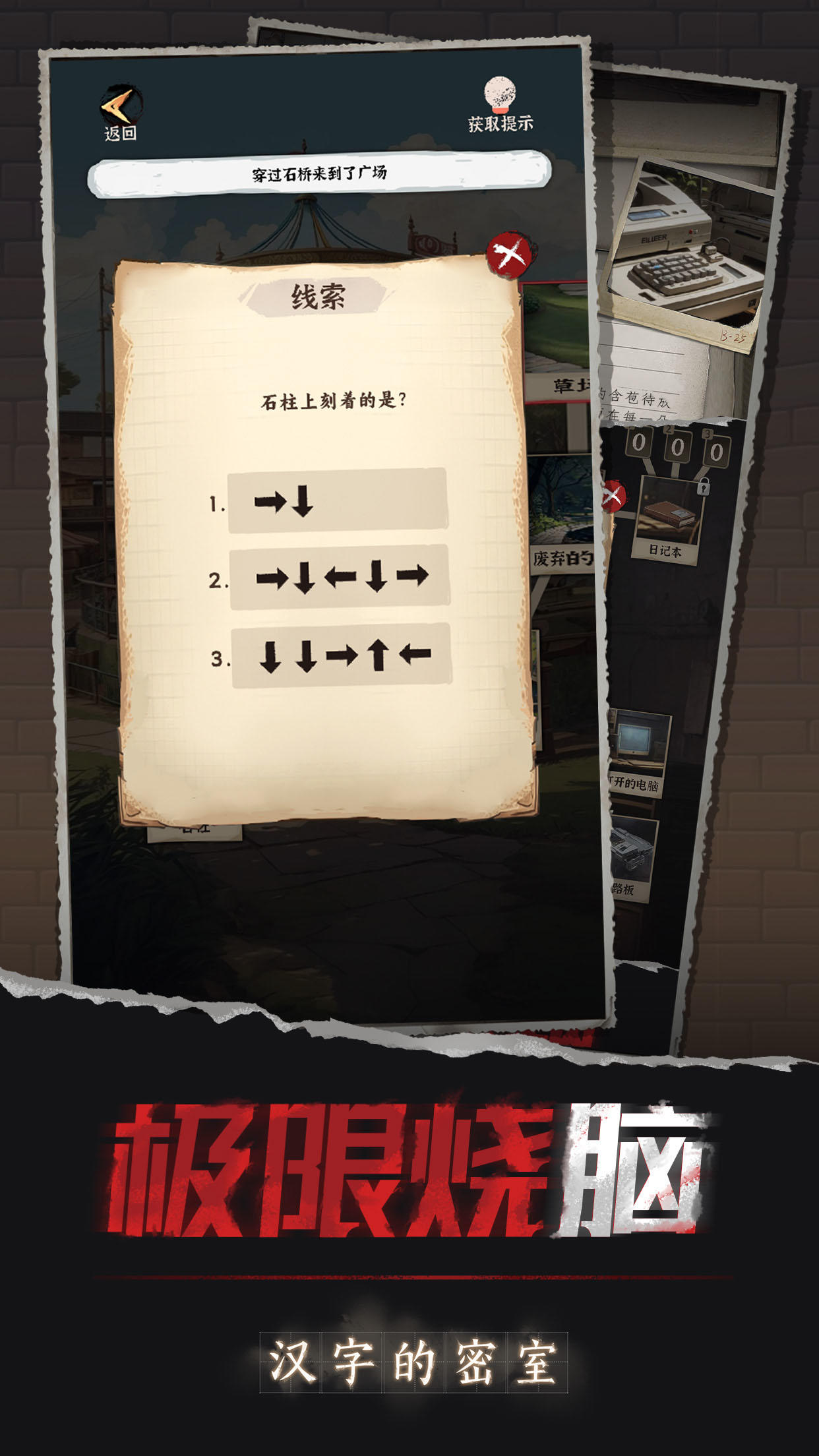 汉字的密室什么时候出 公测上线时间预告