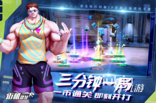 街机恐龙手游上线时间是什么时候 具体上线时间