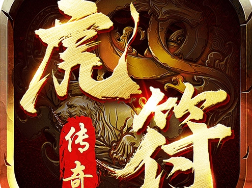 虎符传奇哪个职业好 职业详情推荐