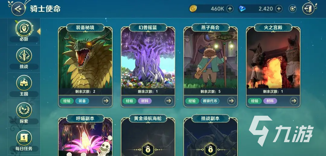 二之国交错世界速度圣光有用吗 速度圣光强度解析