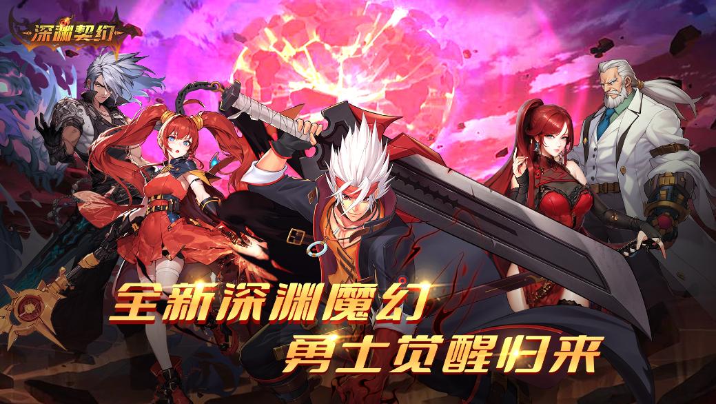 近期好玩的手机新游戏推荐2023 好玩的手机新游戏大全截图